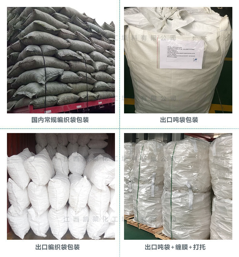 环保塑料球填料出货包装
