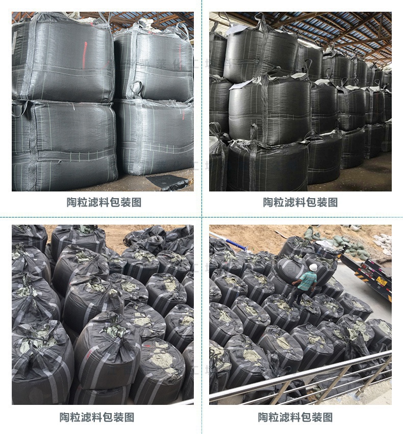 瓷砂滤料包装方式 瓷砂滤料包装方式