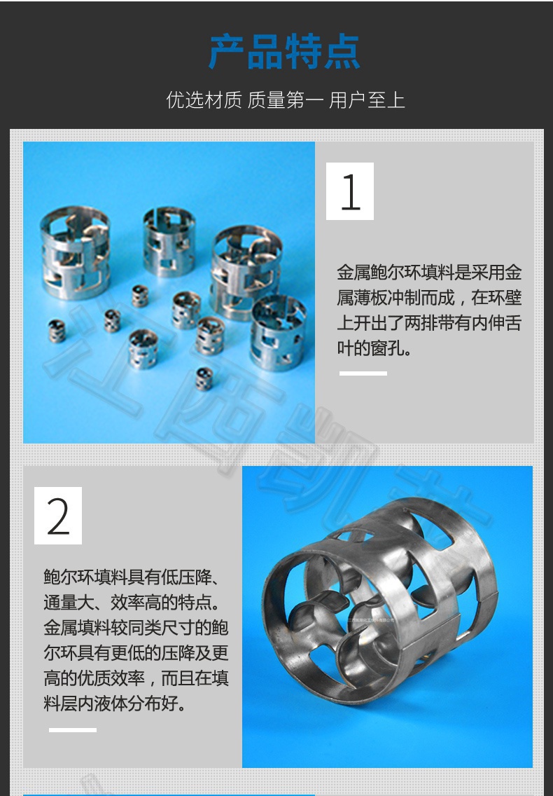 金属鲍尔环填料规格参数