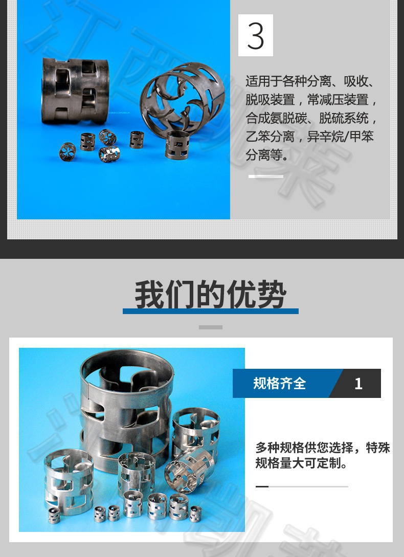金属鲍尔环填料特点