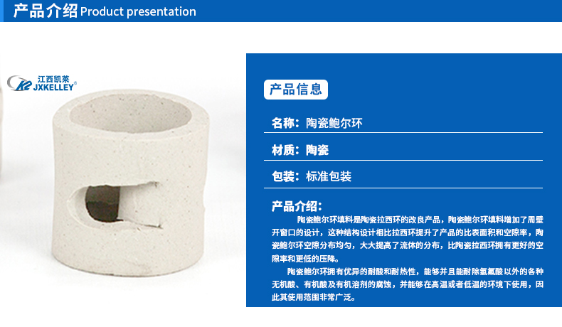 陶瓷鲍尔环填料批发