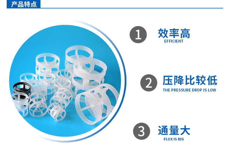 PP鲍尔环填料作用