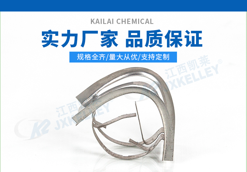 不銹鋼矩鞍環填料標準及性能