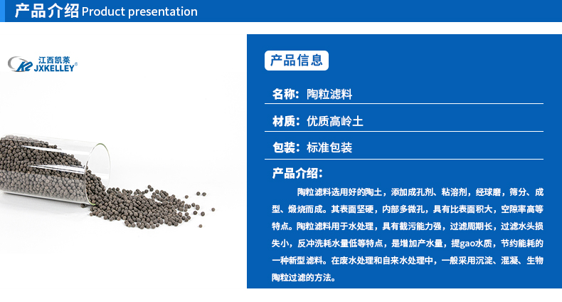 滤料污水处理陶粒