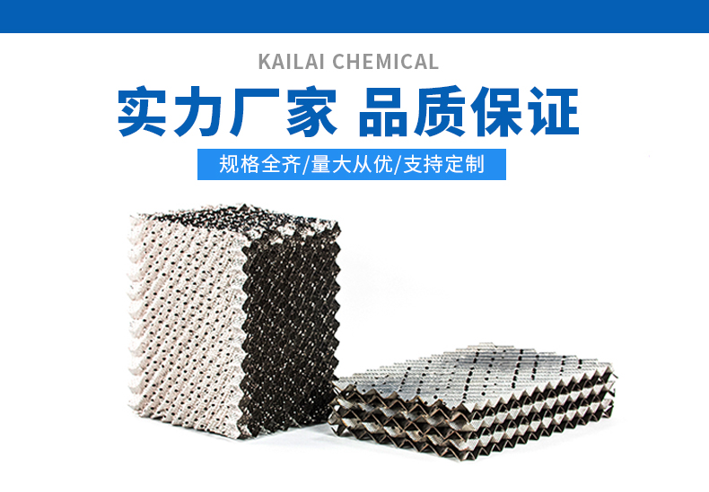 规整填料250x和250y有何区别