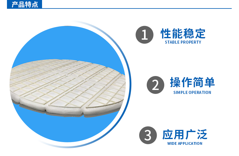 塑料丝网除雾器_05.jpg