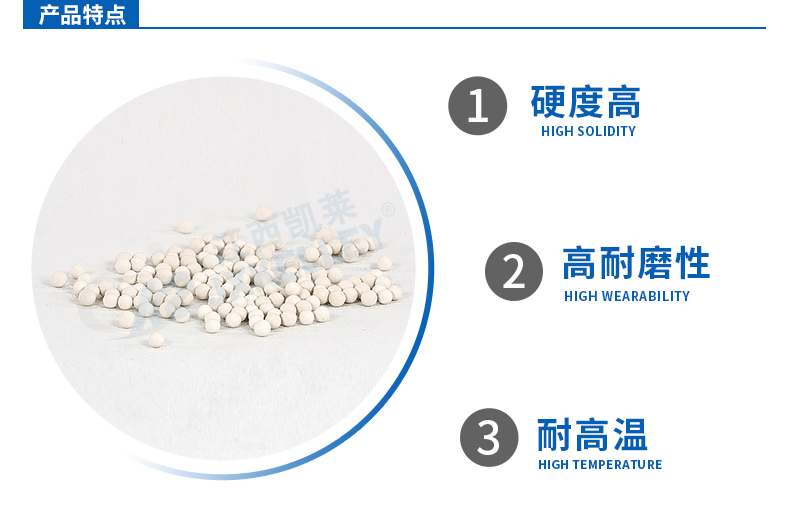 中铝瓷球耐火温度