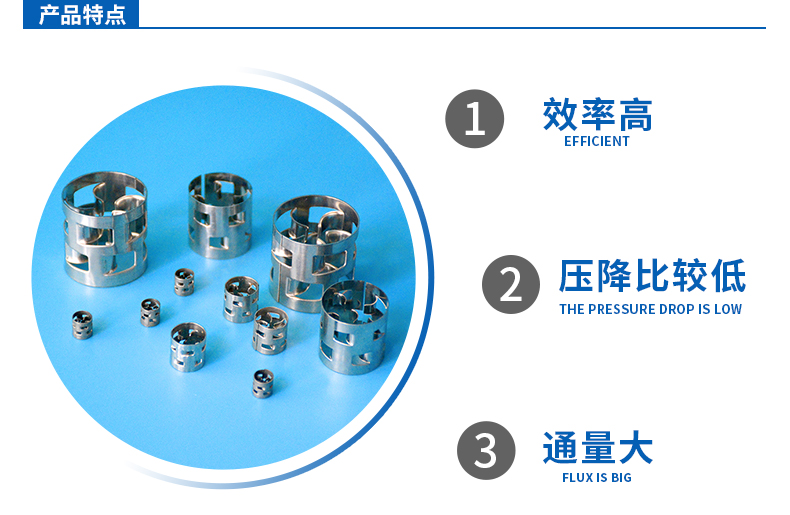 金属鲍尔环临界表面张力